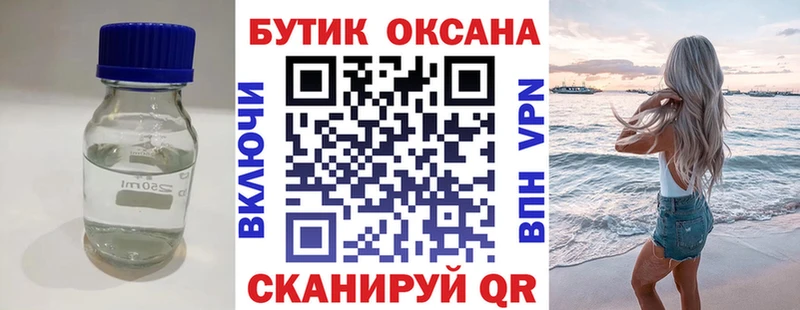 Купить где  Приморск  БУТИРАТ оксибутират 