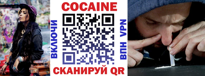 Cocaine Боливия Купить закладки Приморск