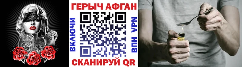 ГЕРОИН белый  Купить где  Приморск 