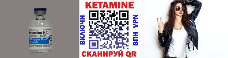 Кетамин VHQ  Купить закладки  Приморск 