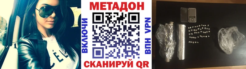Купить закладки  Приморск  Метадон VHQ 